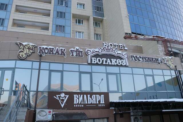 Отель Hotel Botakoz Нур-Султан-6